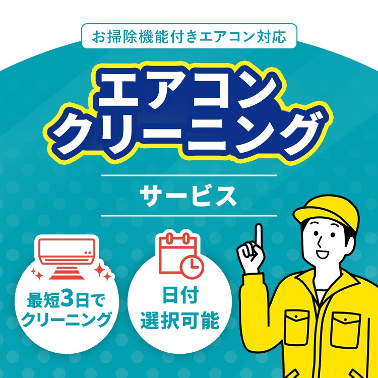 �G�A�R���N���[�j���O ���|���@�\�t���y�����z