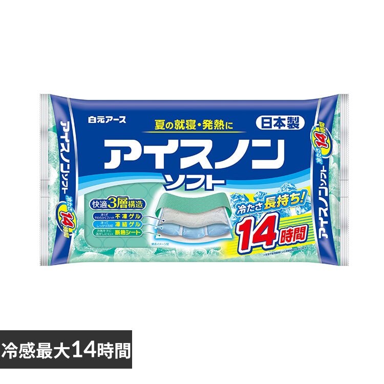 �A�C�X�m���\�t�g 