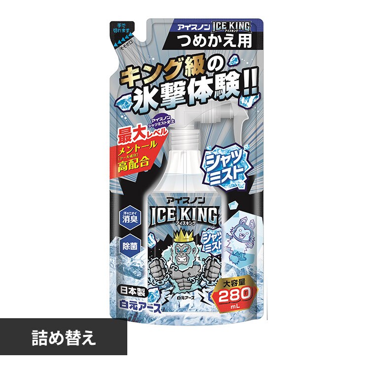 �A�C�X�m�� �V���c�~�X�gICEKING �l�ߑւ� 280mL 