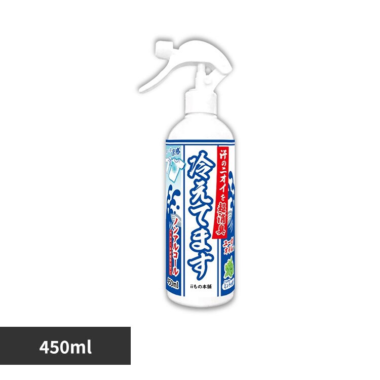 �����L �₦�Ă܂��X�v���[ �m���A�� 450ml  