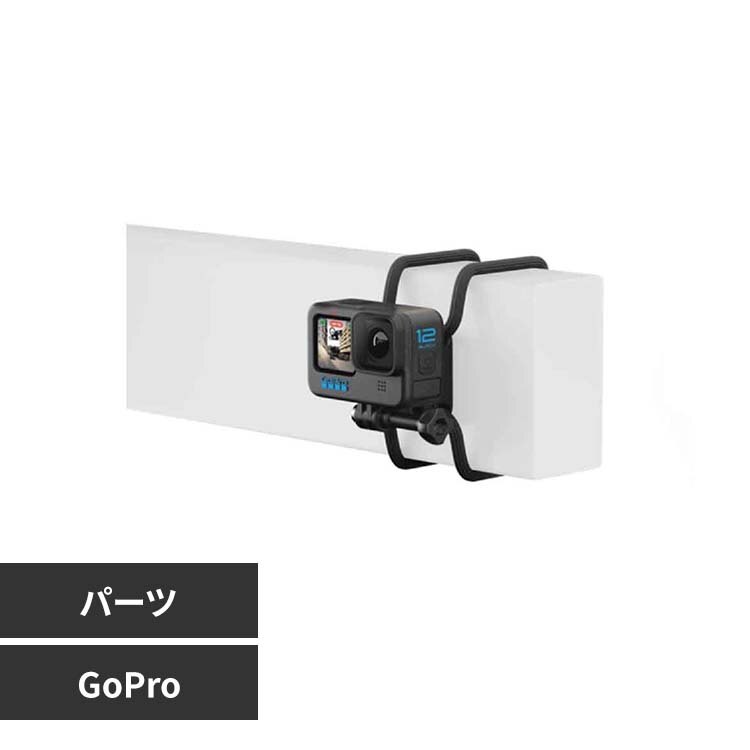 GOPRO �t���L�V�u���O���b�v�}�E���g AGRTM-002 