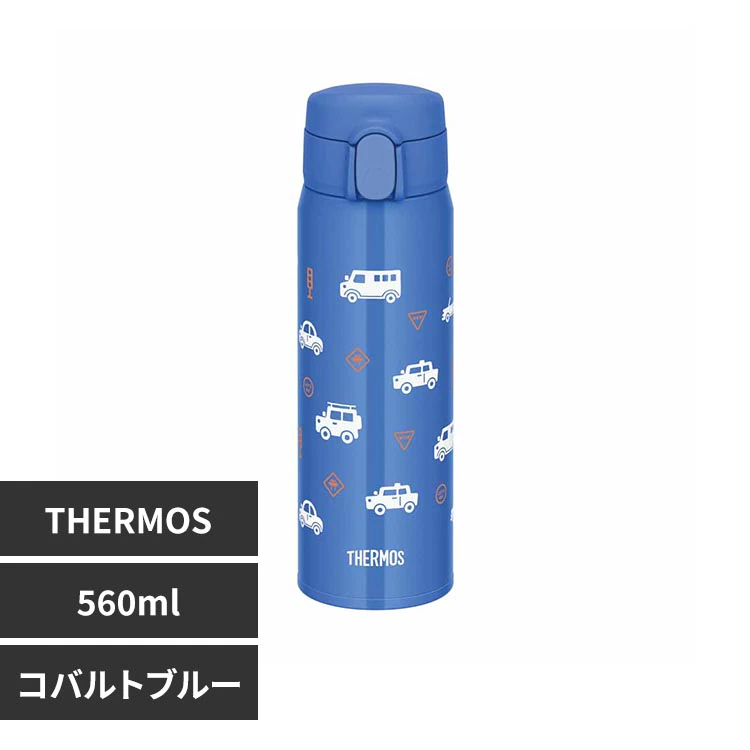 サーモス 真空断熱3ウェイボトル 0.56L FJW-550TR COB コバルトブルー