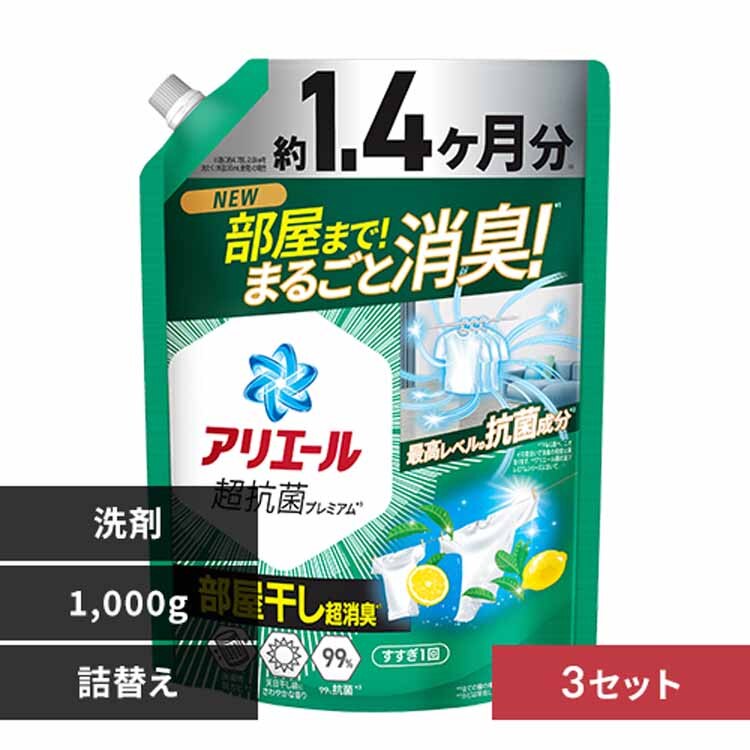 アリエール 【3個セット】アリエールジェル つめかえ超ジャンボサイズ