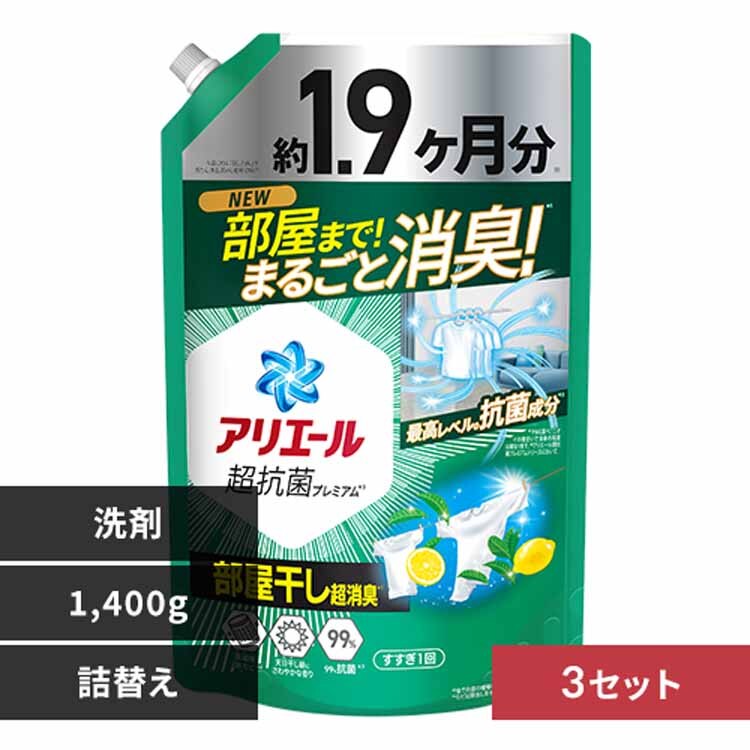 アリエール 【3個セット】アリエールジェル つめかえウルトラジャンボサイズ 部屋干しプラス