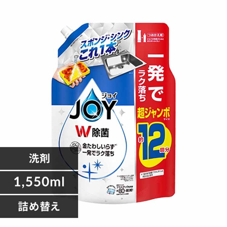 ジョイ 除菌ジョイコンパクト 詰替超ジャンボサイズ