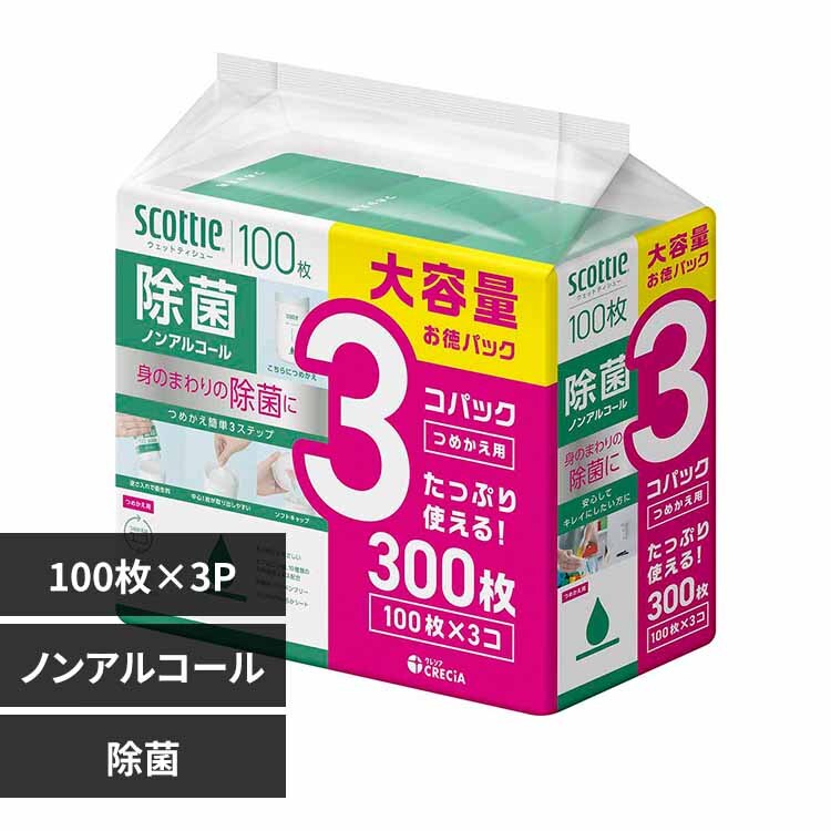 �X�R�b�e�B �E�F�b�g�e�B�V���[ ���� �m���A���R�[�� 100�� �߂����p 3�R�p�b�N 77153 �m���A���R�[��