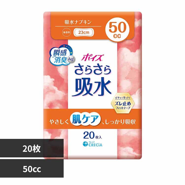 �|�C�Y ���炳��z�� �z���i�v�L�� 50cc 20�� 88433 50cc 20��