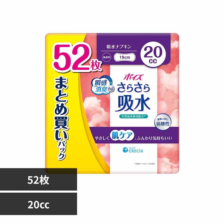 �|�C�Y ���炳��z�� �z���i�v�L�� 20cc 52�� �܂Ƃߔ����p�b�N 88401 20cc 52��