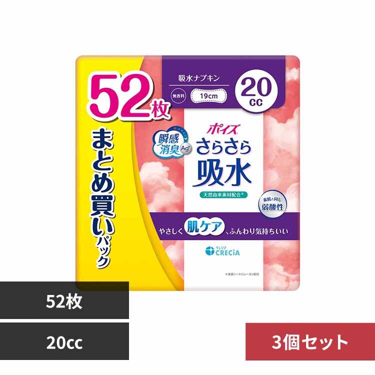 �y3�Z�b�g�z�|�C�Y ���炳��z�� �z���i�v�L�� 20cc 52�� �܂Ƃߔ����p�b�N 20cc 52��