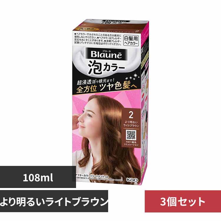 �ԉ� �y3�z�u���[�l�A�J���[ 2 ��薾�邢���C�g�u���E��