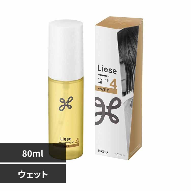 花王 リーゼ ニュアンススタイリングオイル ウェット