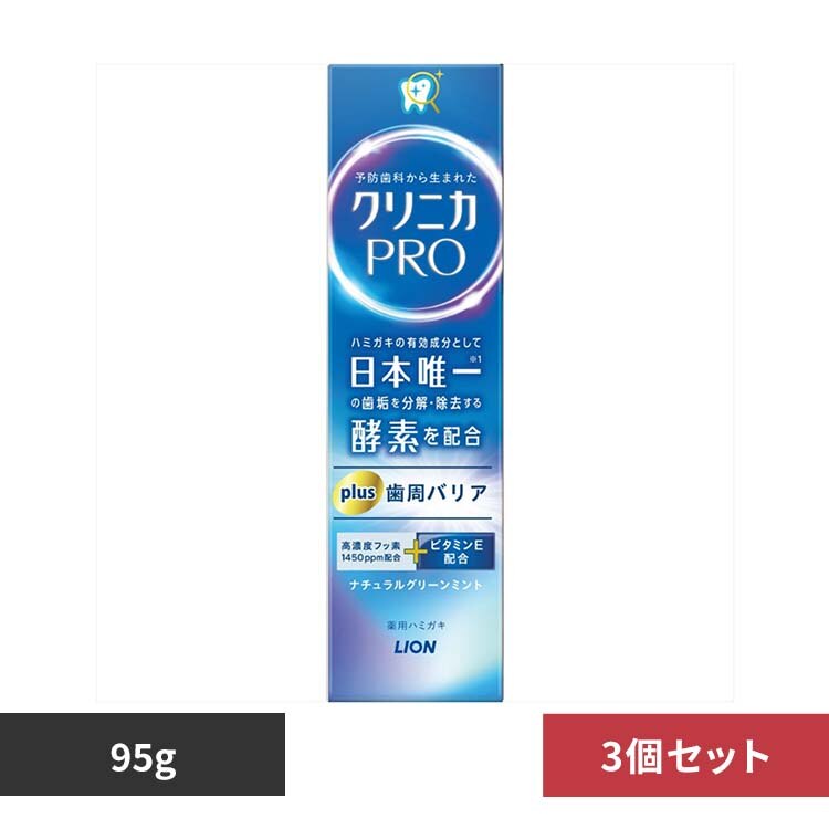 LION �y3�Z�b�g�z�N���j�JPRO PLUS �����o���A 95g 334 3�Z�b�g