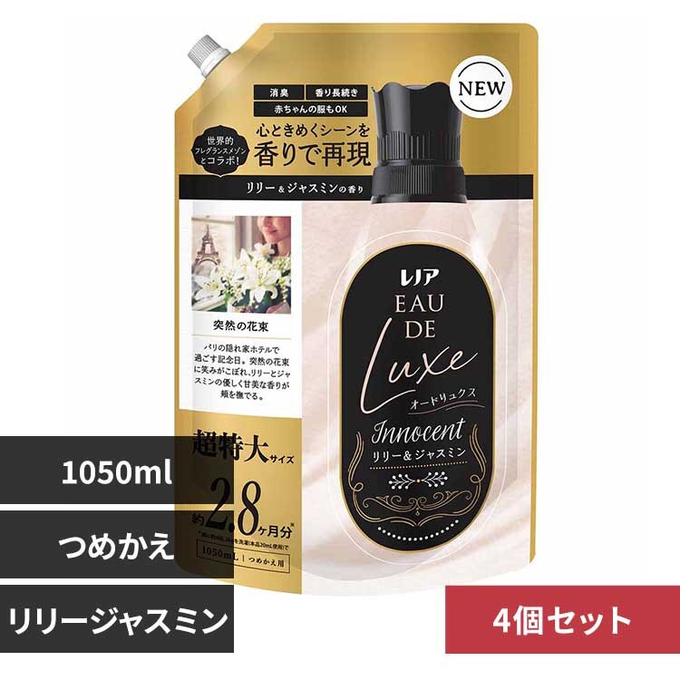 P&G 【4個セット】レノアオードリュクスイノセントリリー&ジャスミンの香りつめかえ用超特大サイズ イノセントリリー&ジャスミン