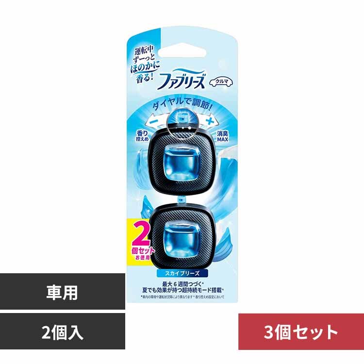 P&G 【3個セット】ファブリーズ イージークリップ スカイブリーズ 2個パック