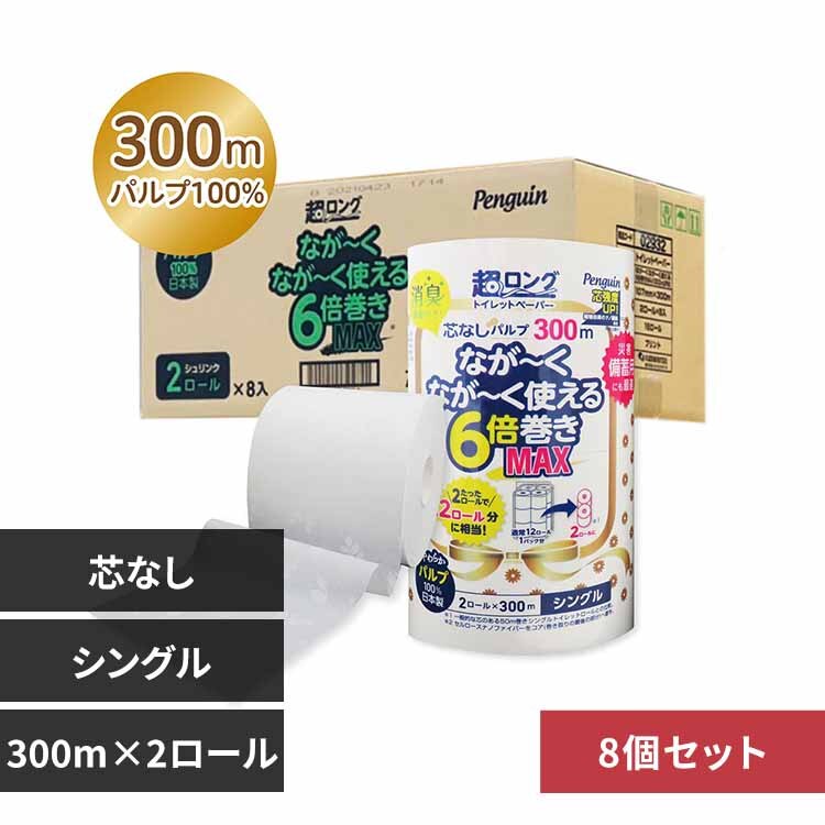 �y8�Z�b�g�z�g�C���b�g�y�[�p�[ �y���M�� �c�� �������O �p���v 6�{���� 300m 2���[�� �V���O�� �ەx���� 