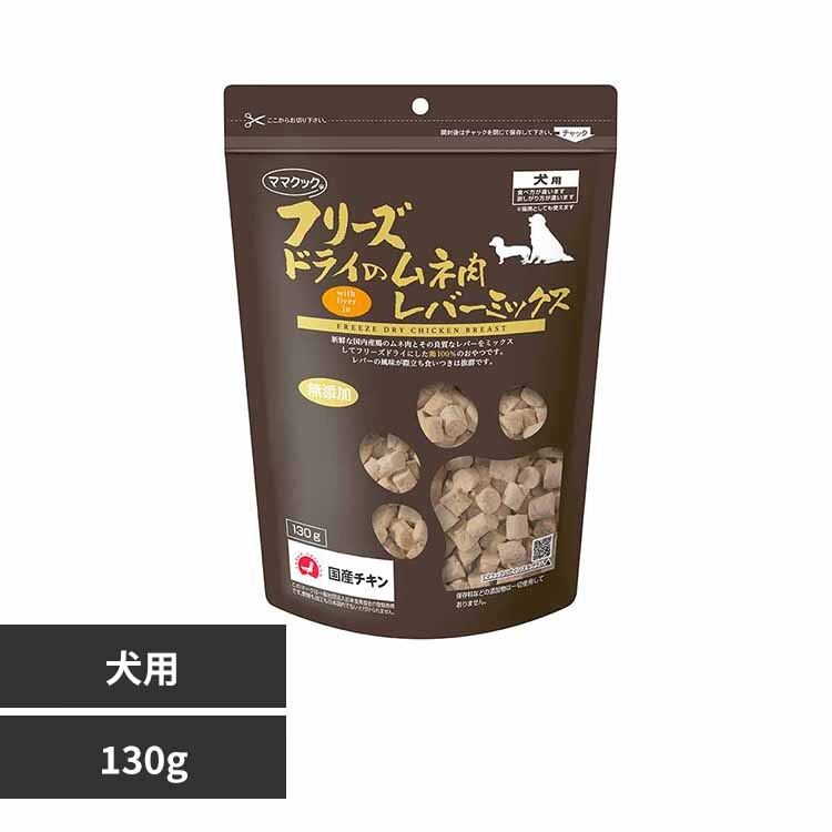 �}�}�N�b�N �t���[�Y�h���C�̃��l�� ���o�[�~�b�N�X ���p 130g 