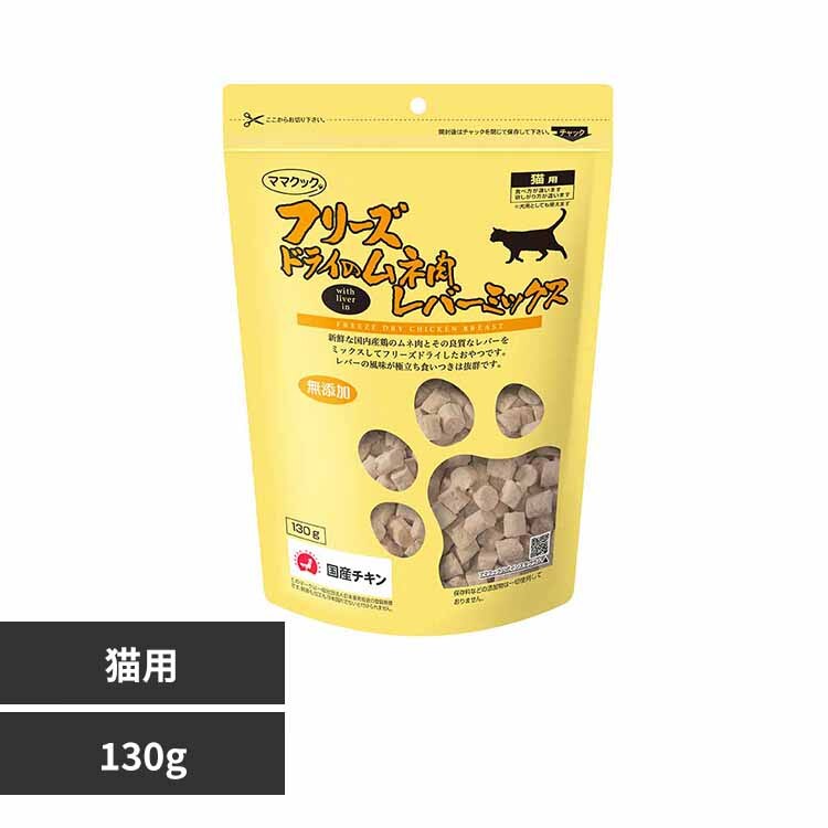 �}�}�N�b�N �t���[�Y�h���C�̃��l�� ���o�[�~�b�N�X �L�p 130g 