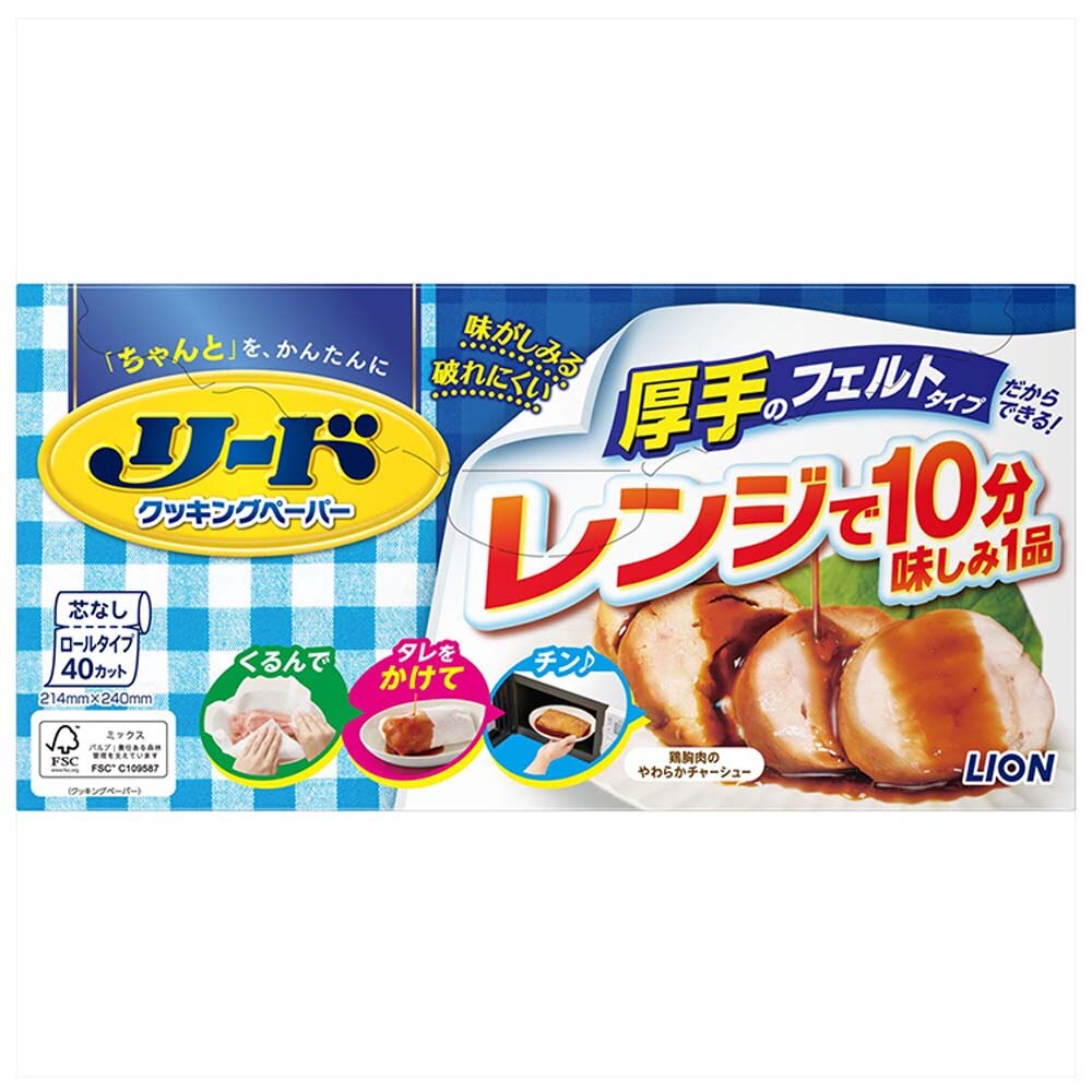 ライオン リード クッキングペーパー レギュラー 単品