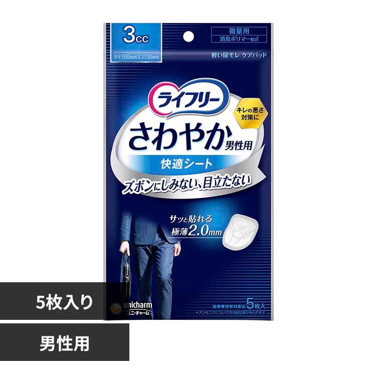 ���j�E�`���[�� ���C�t���[����₩�j���p���K�V�[�g3cc5�� 