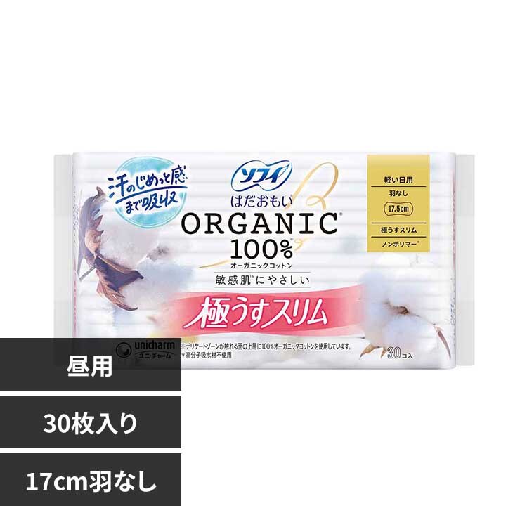 ���j�E�`���[�� �\�t�B �͂������� �I�[�K�j�b�N�R�b�g���ɂ����X���� 175/�H�Ȃ�30��