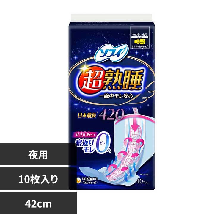 ���j�E�`���[�� �\�t�B ���n���K�[�h 420/10��