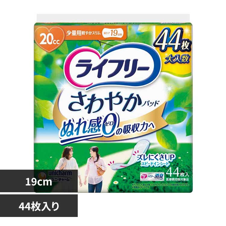 ���C�t�������₩�p�b�h���ʗp44�� ���ʗp44�� <br>���j�E�`���[�� ���j�`���[�� ���C�t���[ ����₩�p�b�h �A�R�� �z�� ���j�E�`���[��