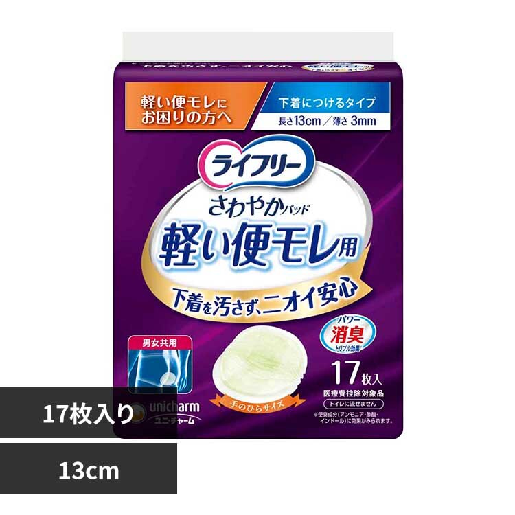 ���C�t�������₩�p�b�h�y���փ����p17�� <br>���j�E�`���[�� ���j�`���[�� ���C�t���[ �֘R�� �A�R�� �z�� ���j�E�`���[��