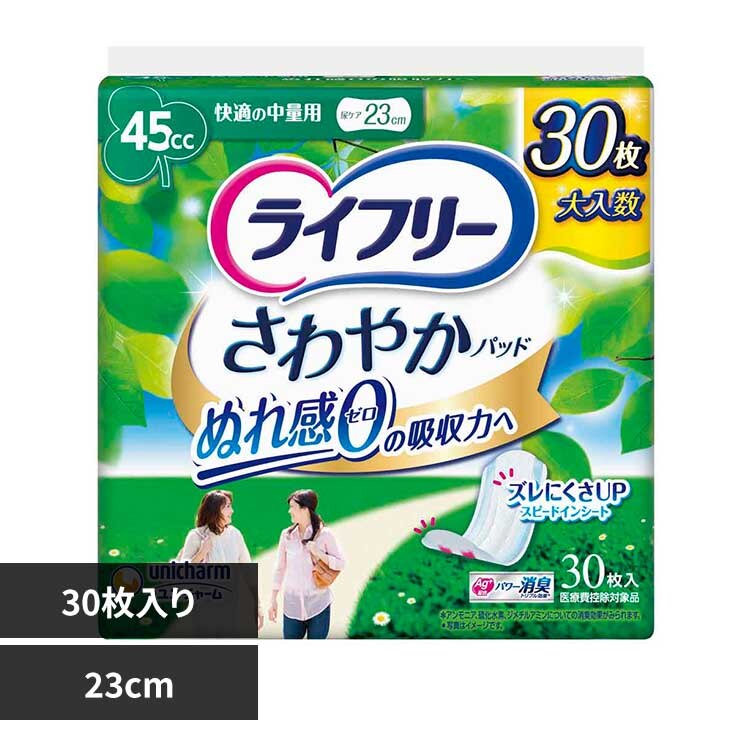 ���C�t�������₩�p�b�h���K�̒��ʗp30�� ���ʗp30�� <br>���j�E�`���[�� ���j�`���[�� ���C�t���[ ����₩�p�b�h �A�R�� �z�� ���j�E�`���[��