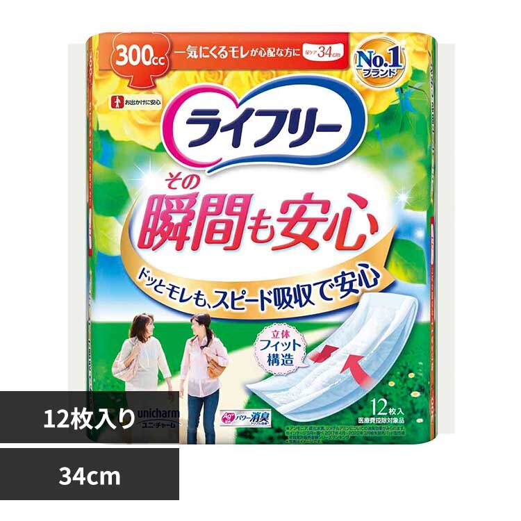 ���j�E�`���[�� ���C�t������̏u�Ԃ����S12�� 