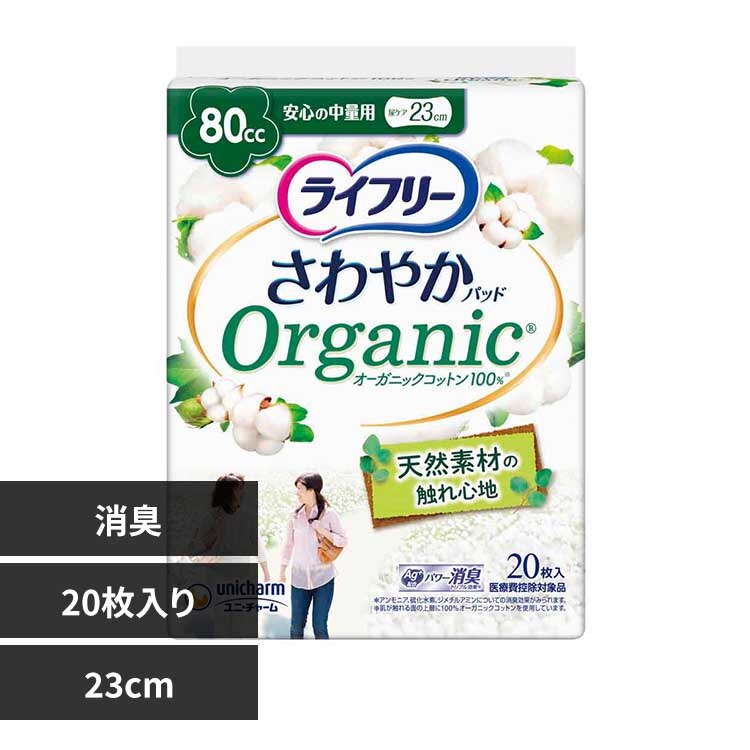 ���j�E�`���[�� ���C�t���[ ����₩�p�b�h �I�[�K�j�b�N�R�b�g�� ���ʗp20��