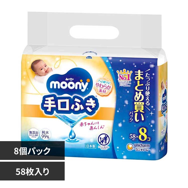 ���[�j�[����ӂ��l��58���~8 <br>���j�E�`���[�� ���j�`���[�� ���[�j�[ �Ԃ���� �E�G�b�g�e�B�b�V�� ����ӂ� �x�r�[ ���j�E�`���[��