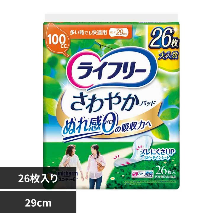 ���C�t�������₩�p�b�h�������ł����K�p26�� ���K�p26�� <br>���j�E�`���[�� ���j�`���[�� ���C�t���[ ����₩�p�b�h �A�R�� �z�� ���j�E�`���[��