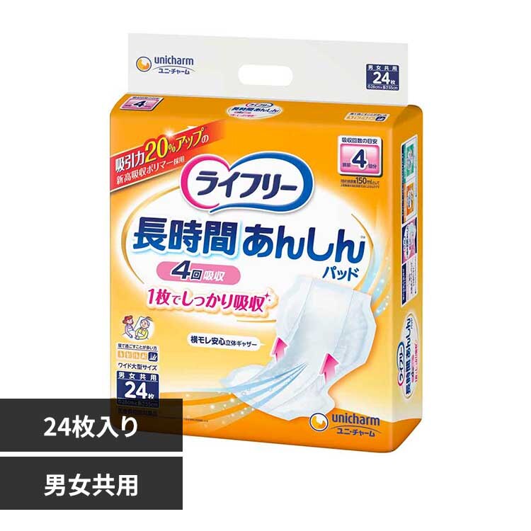 ���j�E�`���[�� ���C�t��������Ԃ��񂵂�A�Ƃ�p�b�h24�� 