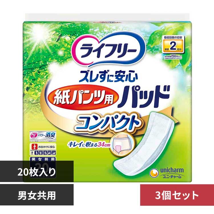 ���j�E�`���[�� �y3�Z�b�g�z���C�t���[�Y�����Ɉ��S���p���c��p�A�Ƃ�p�b�h�R���p�N�g20�� 