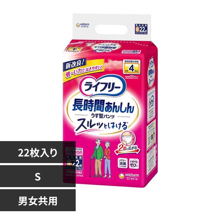 ���j�E�`���[�� ���C�t���[ �����Ԃ��񂵂񂤂��^�p���c S22��