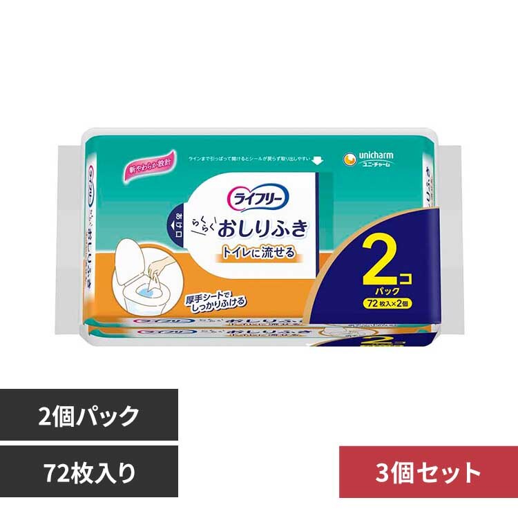 ���j�E�`���[�� �y3�Z�b�g�z���C�t����炭�炭������ӂ��g�C���ɗ�����72���~2 