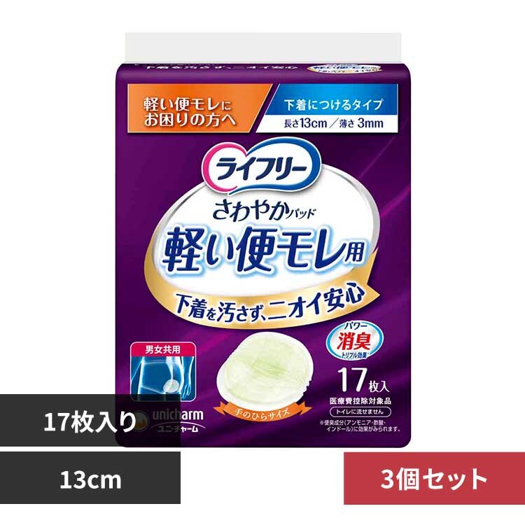 �y3�Z�b�g�z���C�t�������₩�p�b�h�y���փ����p17�� <br>���j�E�`���[�� ���j�`���[�� ���C�t���[ �֘R�� �A�R�� �z�� ���j�E�`���[��