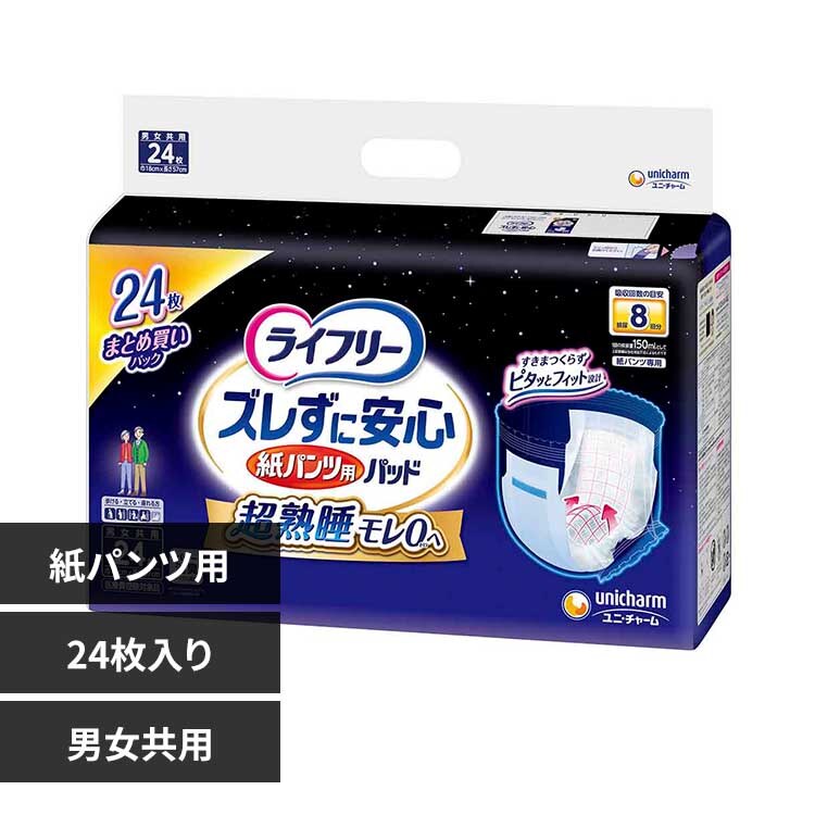 ���j�E�`���[�� ���C�t���[ �Y�����Ɉ��S �����^���p���c��p�A�Ƃ�p�b�h ��8��z��24��