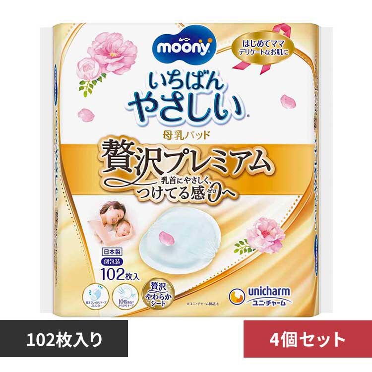 ���j�E�`���[�� �y4�Z�b�g�z����j�����p�b�h�ґ�v���~�A��102�� 