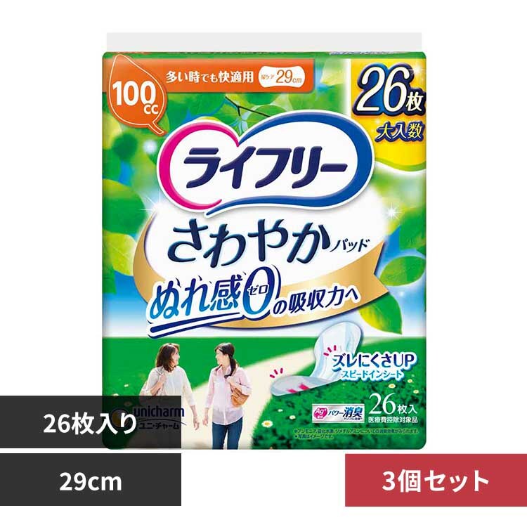 ���j�E�`���[�� �y3�Z�b�g�z���C�t�������₩�p�b�h�������ł����K�p26�� 