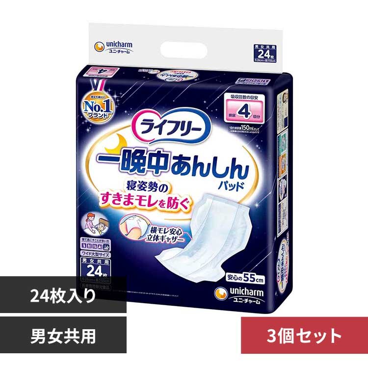 ���j�E�`���[�� �y3�Z�b�g�z���C�t�����Ӓ����񂵂�A�Ƃ�p�b�h24�� 