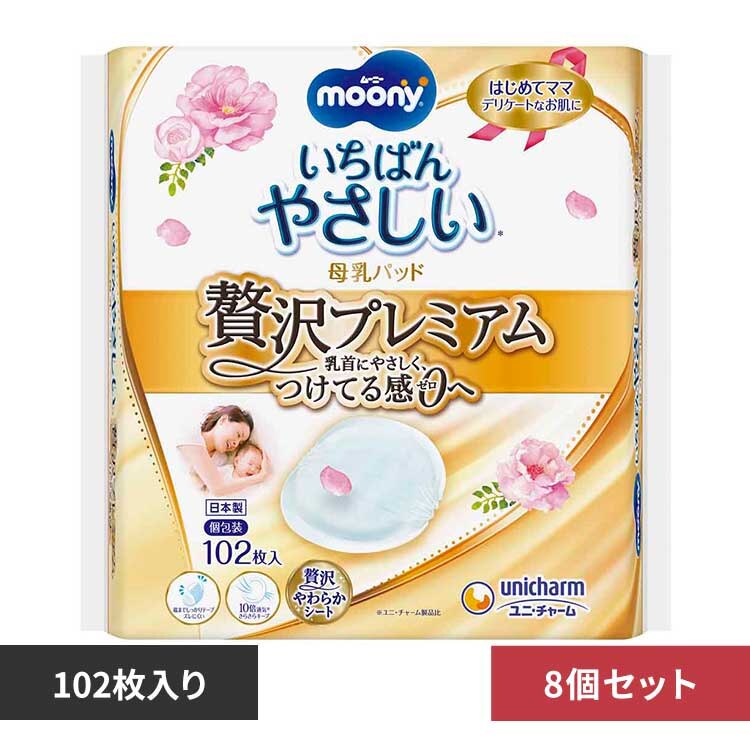 ���j�E�`���[�� �y8�Z�b�g�z����j�����p�b�h�ґ�v���~�A��102�� 