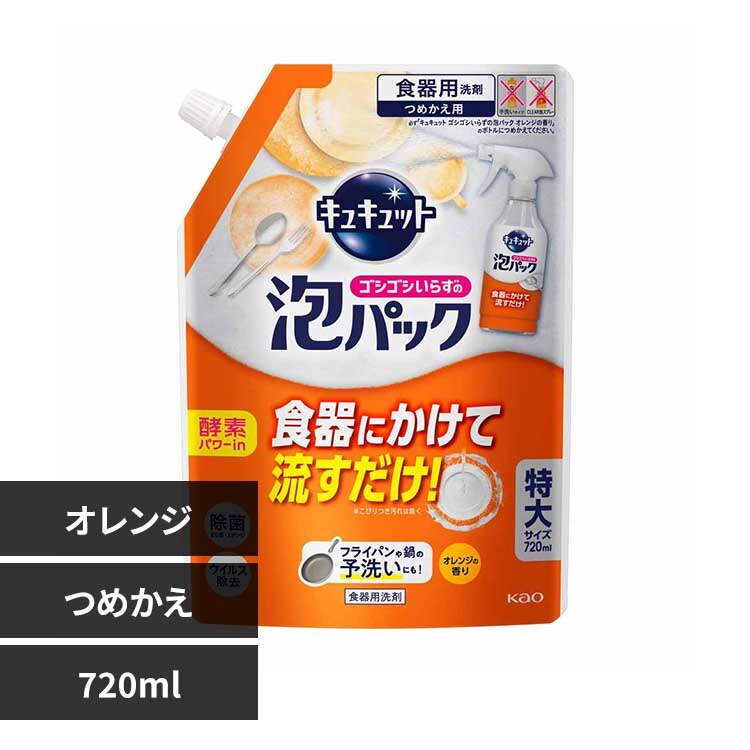 �L���L���b�g �A�p�b�N�I�����W �߂����p  