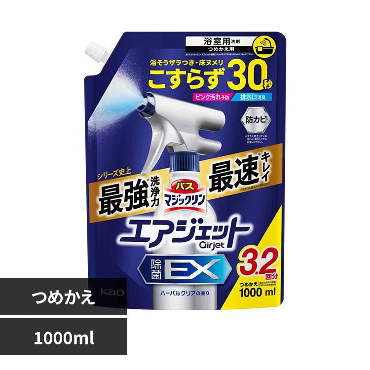バスマジックリン エアジェット 除菌ハーバル つめかえ用 1000ml