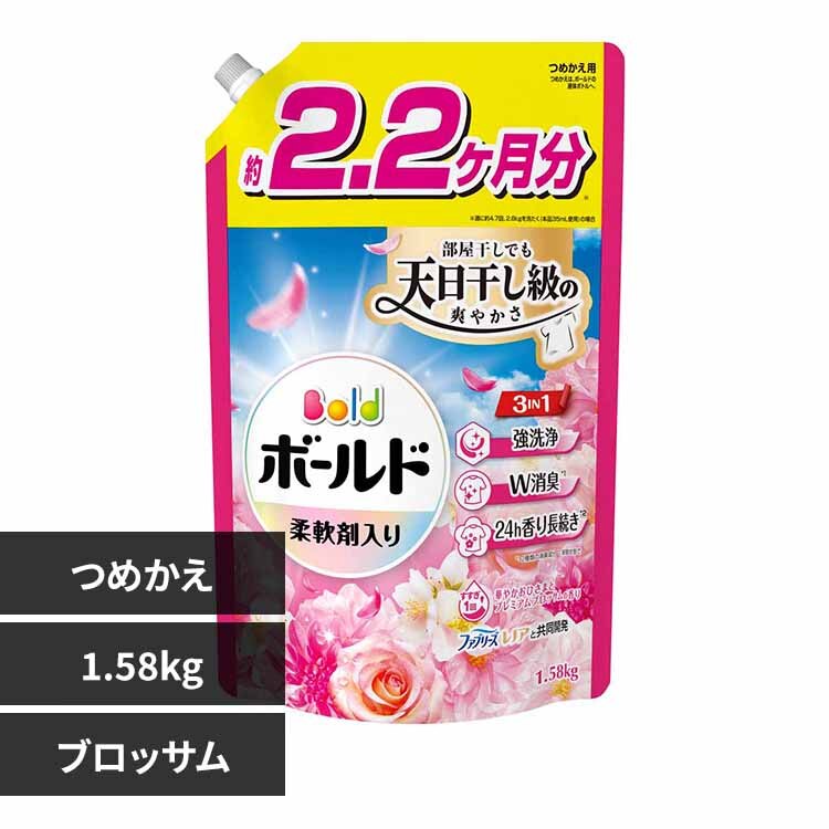 P&G �{�[���h�W�F�� �߂����p �E���g���W�����{�T�C�Y 1.58kg �u���b�T��