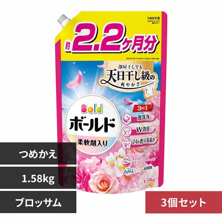 P&G �y3�Z�b�g�z�{�[���h�W�F�� �߂����p �E���g���W�����{�T�C�Y 1.58kg �u���b�T��