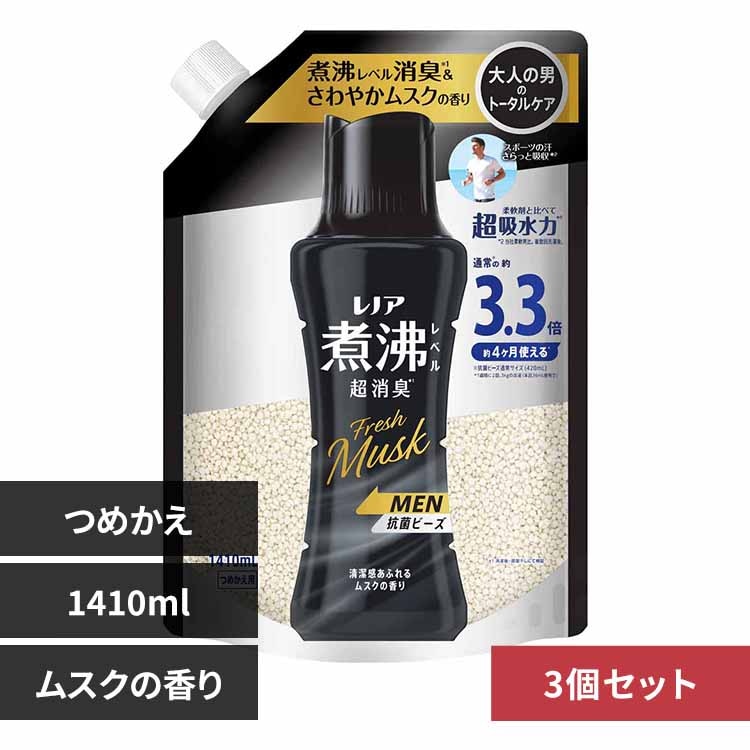 P&G 【3個セット】レノア煮沸レベル消臭抗菌ビーズMEN 清潔感あふれるムスクの香り つめかえ用 超特大 1410ml