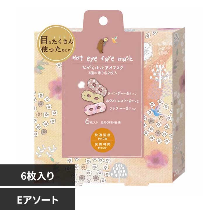 �ق��瓰 �Ȃ��牷�A�C�}�X�N �A�\�[�g 6���Z�b�g RLK38512 �A�\�[�gE