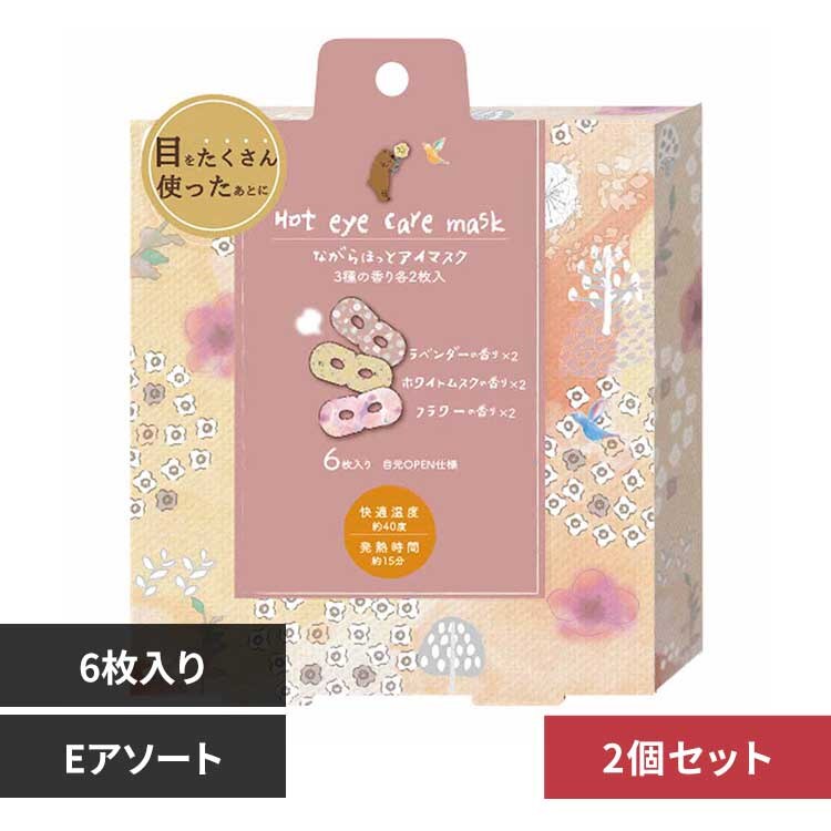 �ق��瓰 �y2���Z�b�g�z�Ȃ��牷�A�C�}�X�N �A�\�[�g 6���Z�b�g RLK38512 �A�\�[�gE