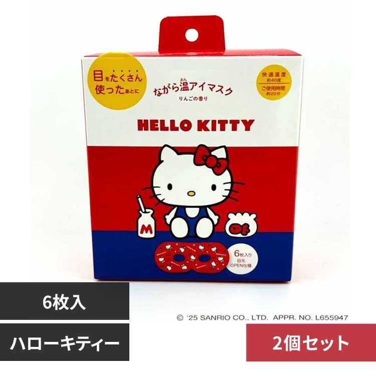 �ق��瓰 �y2�Z�b�g�z�Ȃ��牷�A�C�}�X�N 6P RLK38901 �n���[�L�e�B�[